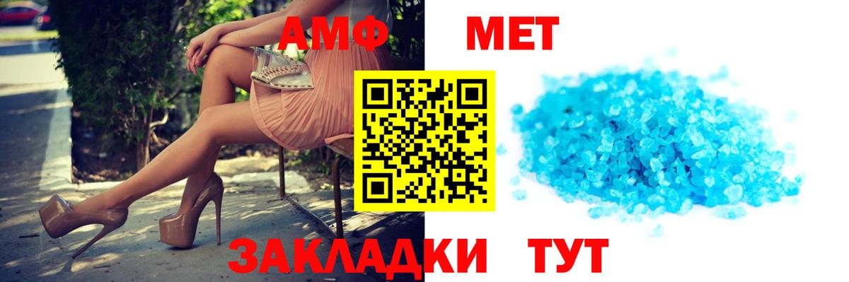 АМФЕТАМИН 98% Сорочинск