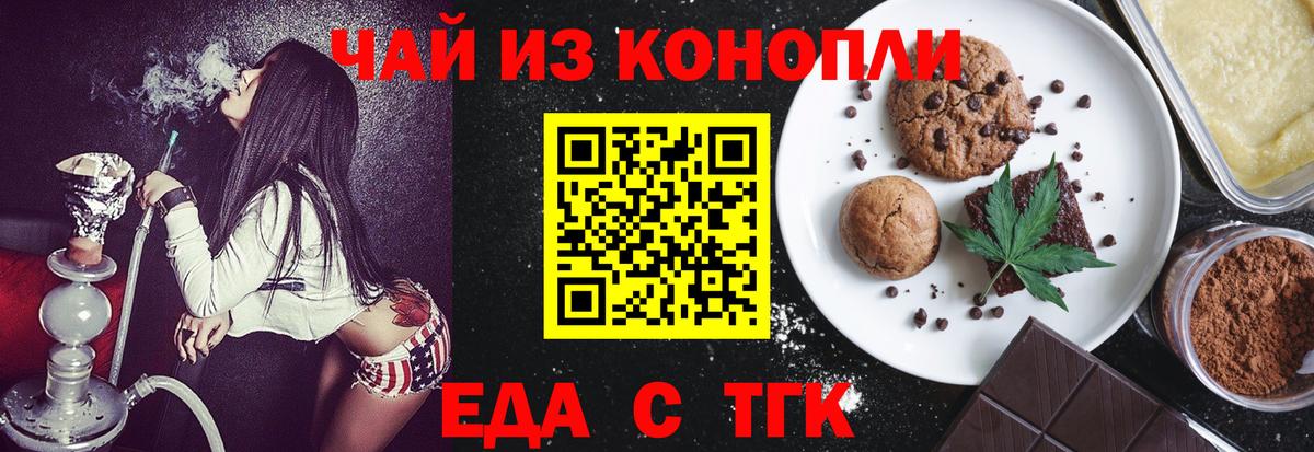 Canna-Cookies марихуана  Вход с VPN  Сорочинск 