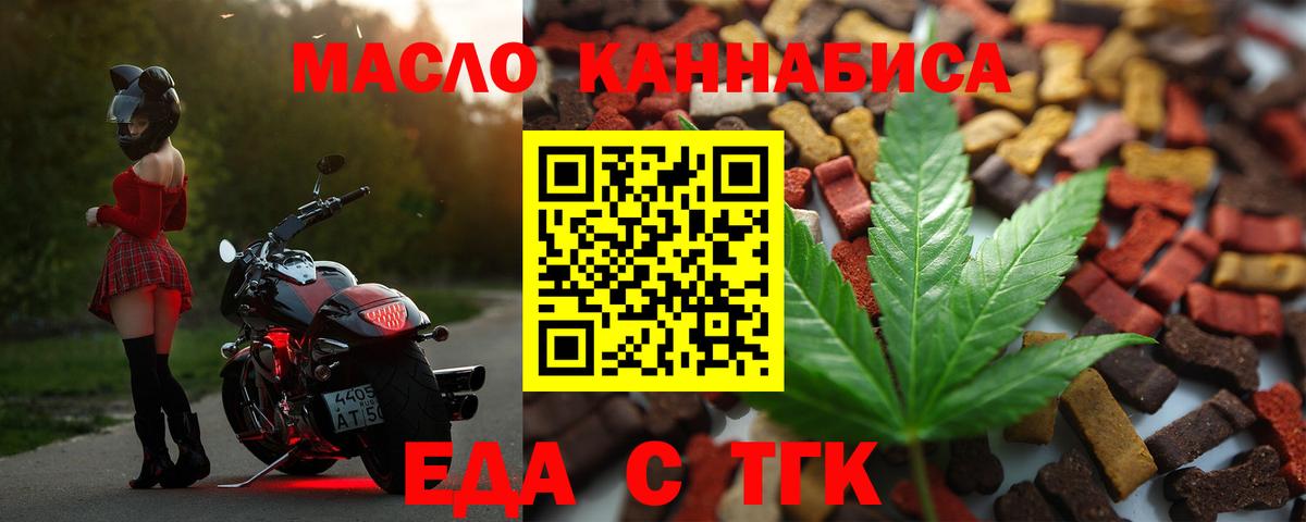 Canna-Cookies марихуана Сорочинск