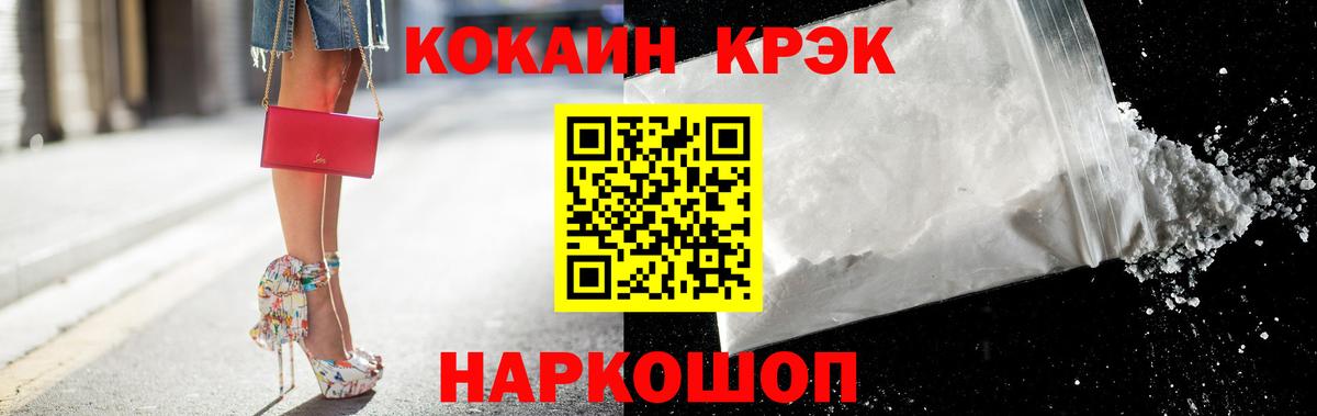 КОКАИН Fish Scale  COCAIN VHQ  Вход с VPN  Сорочинск 