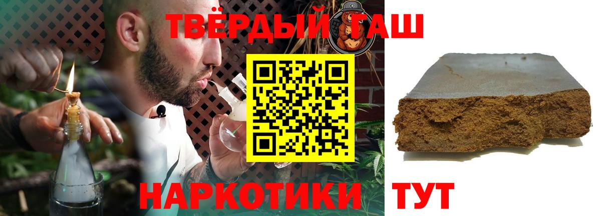 Гашиш Ice-O-Lator  ГАШИШ хэш  Гашиш  Вход с VPN  Сорочинск 