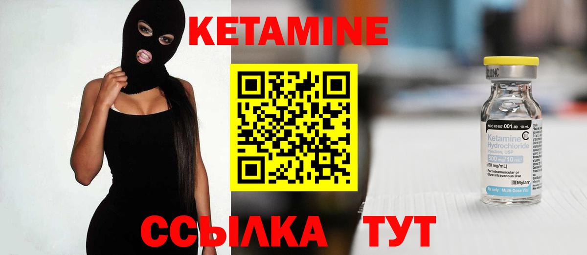 Кетамин ketamine  Кетамин VHQ  Сорочинск  Вход с VPN 