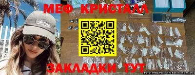 прущие крисы Новокубанск