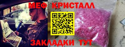 прущие крисы Новокубанск