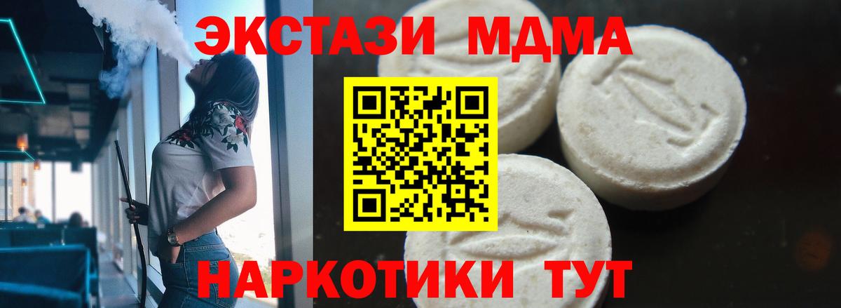 Сорочинск  MDMA VHQ  Вход с VPN 