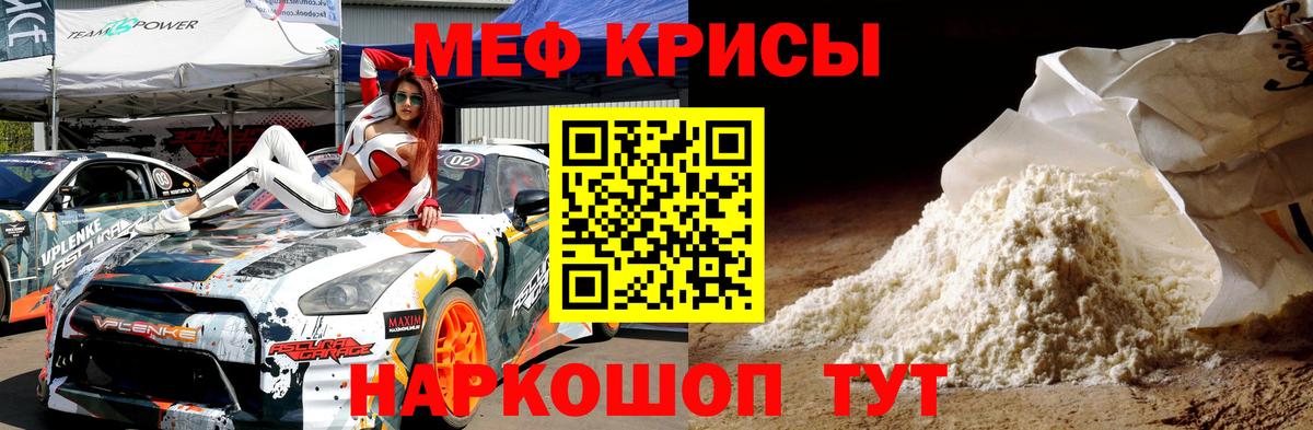 Сорочинск  МЕФ 4 MMC  Вход с VPN  Мефедрон  МЯУ-МЯУ 4 MMC  МЯУ-МЯУ 