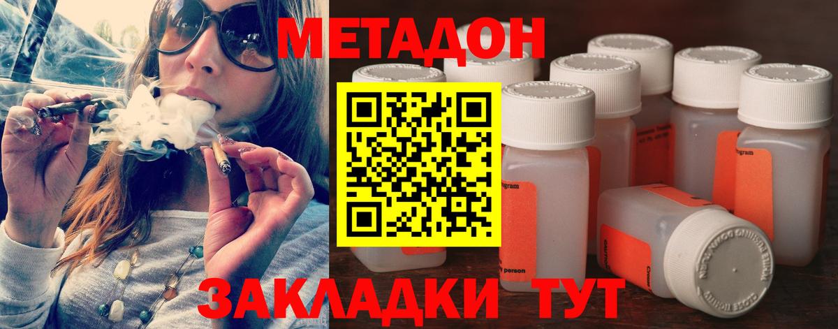 Метадон мёд  Вход с VPN  Сорочинск  гидра рабочий сайт  Метадон белоснежный 