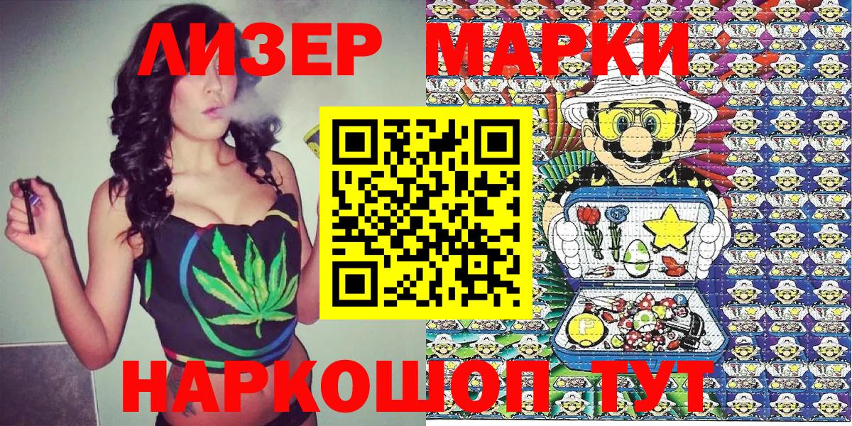Марки N-bome 1,8мг  Вход с VPN  Марки N-bome 1,8мг  Сорочинск 