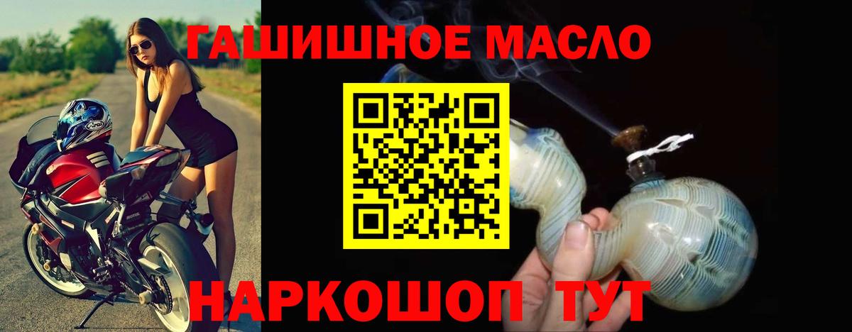 Дистиллят ТГК THC oil Сорочинск