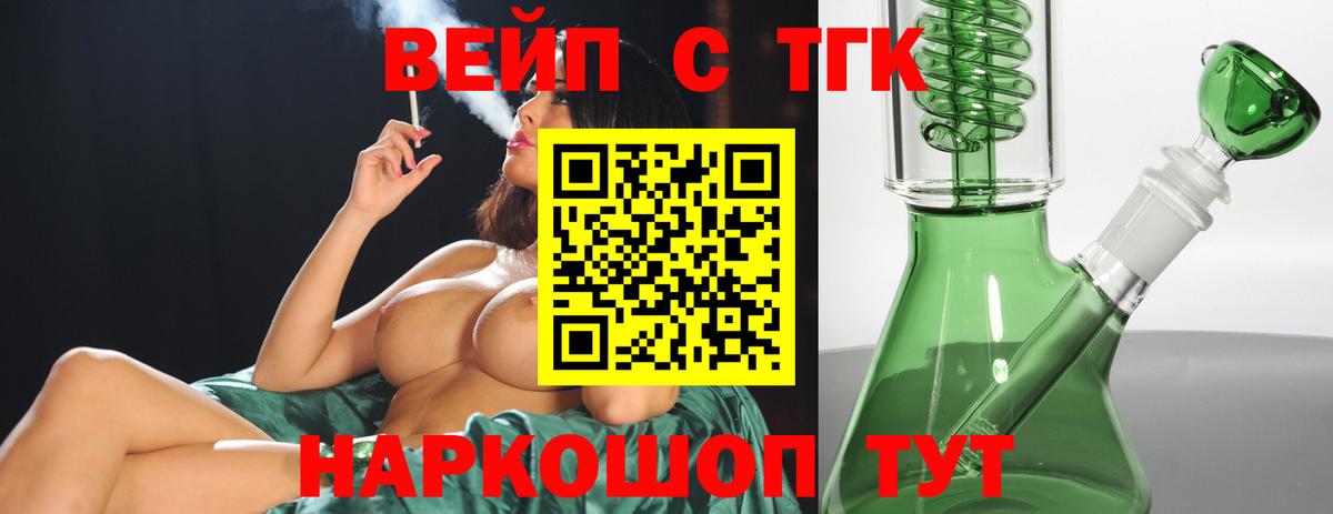 Сорочинск  ТГК жижа  ТГК жижа  Вход с VPN 