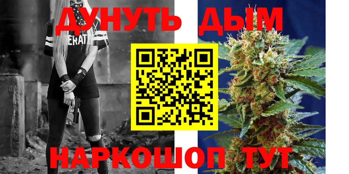 Сорочинск  Каннабис сатива  Бошки марихуана White Widow  Конопля индика  Вход с VPN  Канабис OG Kush 